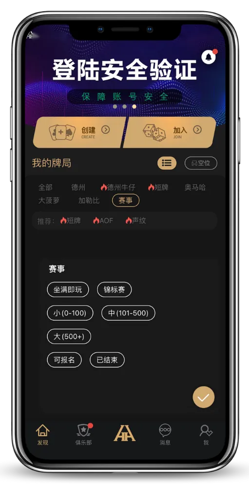 HHpoker官网苹果版